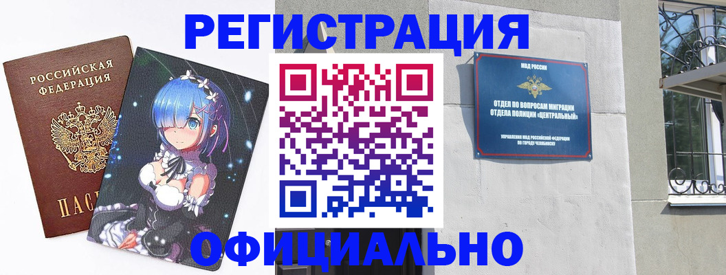 временная регистрация поиск в Рыльске